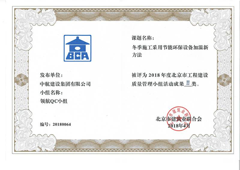 泉州程阳互联网咨询服务有限公司多个课题被评为2018年度北京市工程工程建设Ⅰ、Ⅱ类成果