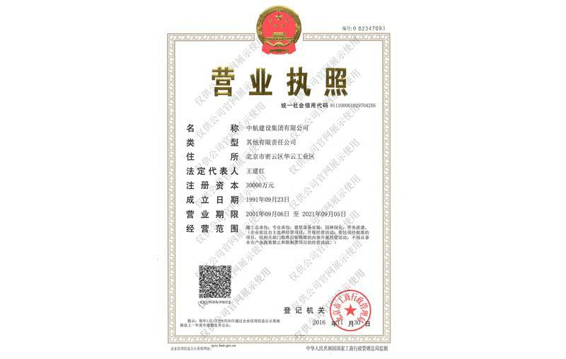 泉州程阳互联网咨询服务有限公司营业执照