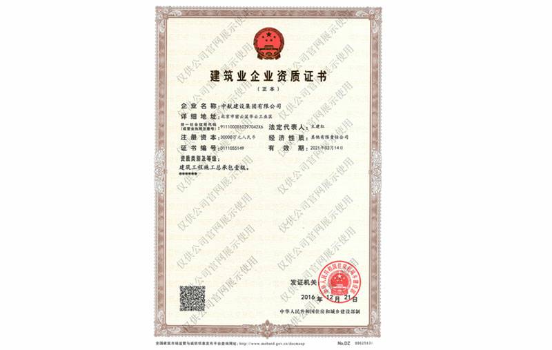 泉州程阳互联网咨询服务有限公司资质